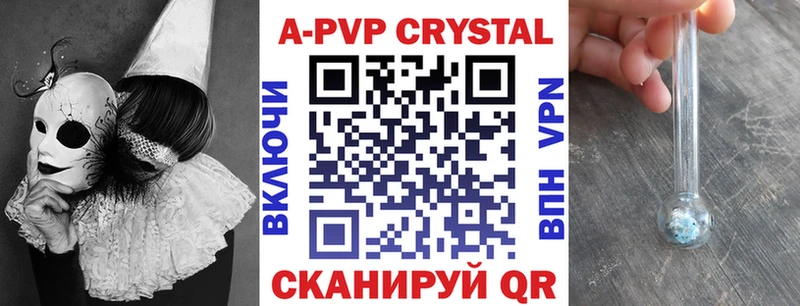 A PVP Соль  Болохово 