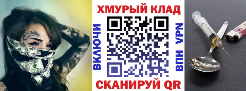ГЕРОИН хмурый  Болохово 
